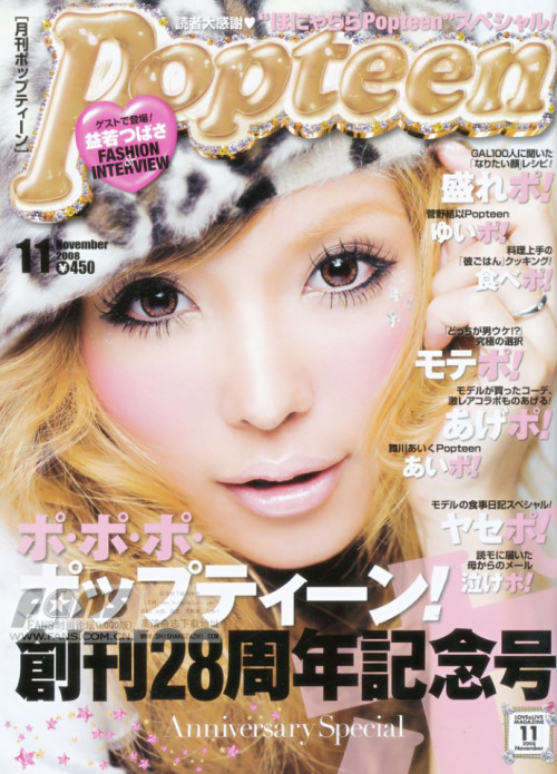 Old Popteen cover with Tsubasa.