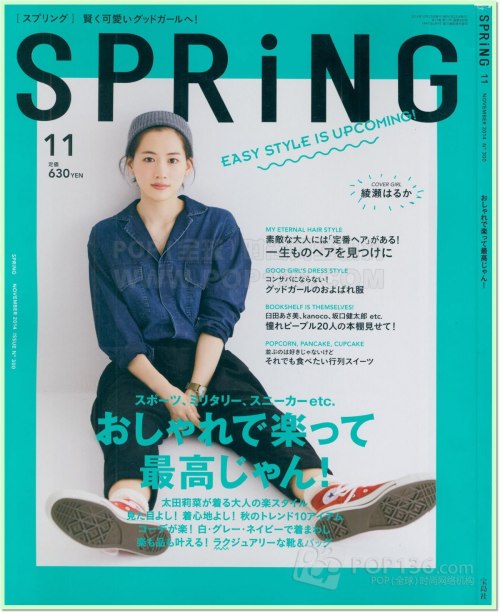 asianstarsru:Ayase Haruka Для SPRiNG 11/2014