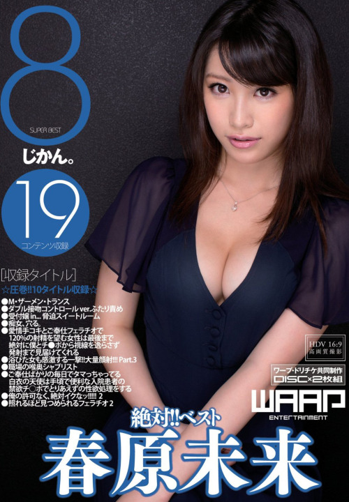 ropesam:  春原未来 Miki Sunohara  23 /11 /1991. AB.163 cm.Bust: 88 cm, Waist: 61 cm and Hips: 88 cm