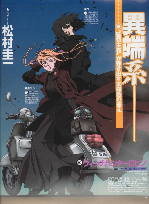 animecovers:“Witch Hunter Robin” (ウィッチハンターロビン Wicchi Hantā Robin) is a Japanese anime series created