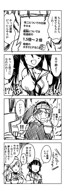 shamoing:  「龍驤ちゃん４コマ劇場」/「里村響」の漫画 [pixiv] 