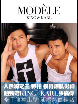 趙靜皓 King Chiu &amp; 張嘉偉 Karl Cheung