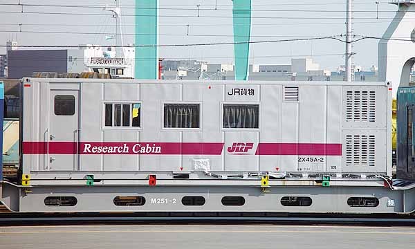 次の駅は＿です — The ZX45A-1 and ZX45A-2 are specialist