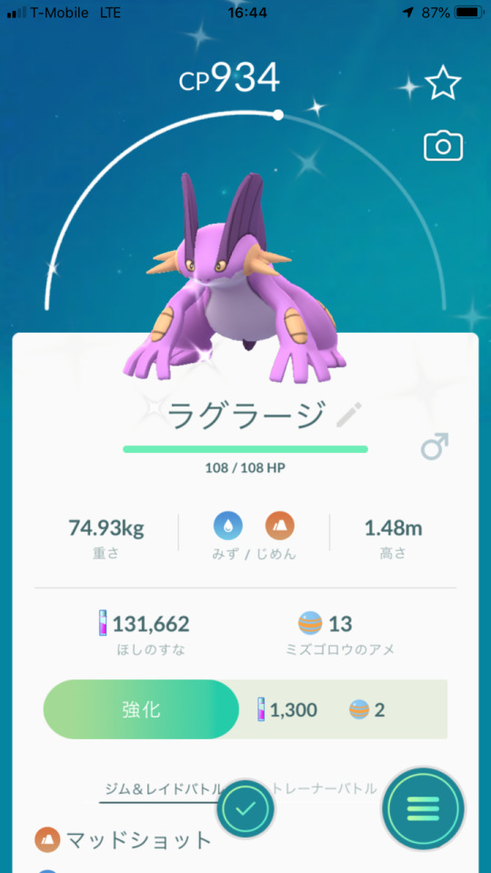 ヌマクロー Explore Tumblr Posts And Blogs Tumgir