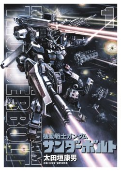 jupitris:  Mobile Suit Gundam Thunderbolt