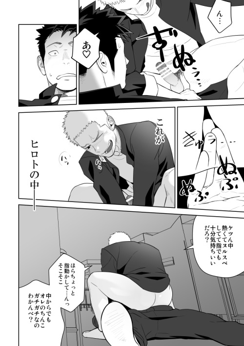 baraworld:  Mentaiko, This Probably Isn’t Love 2