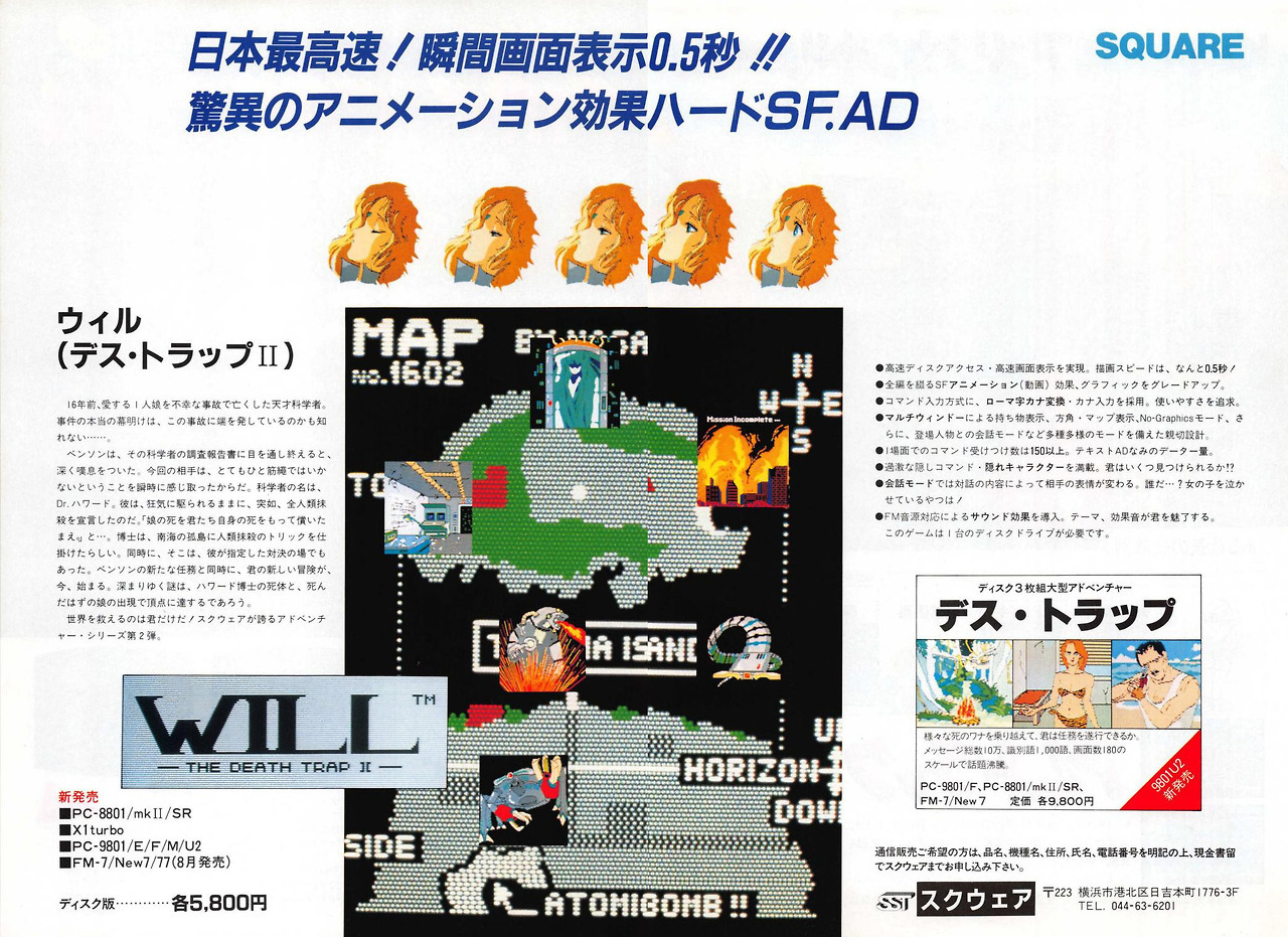 ‘Will: The Death Trap II’[PC88 / X1 / PC98 / FM-7]
[JAPAN] [MAGAZINE, SPREAD] [1985]
• I/O, August 1985
• Scanned/Uploaded by taihen, via The Internet Archive
• Yeah, it’s a blasé spread, but cut Square the slack: it’s their first sequel!