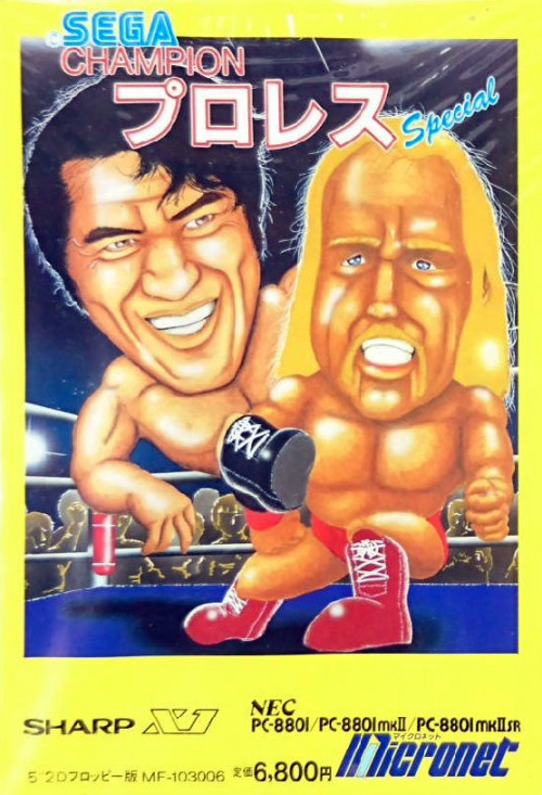 Champion Prowres Special (Sega, 1985)