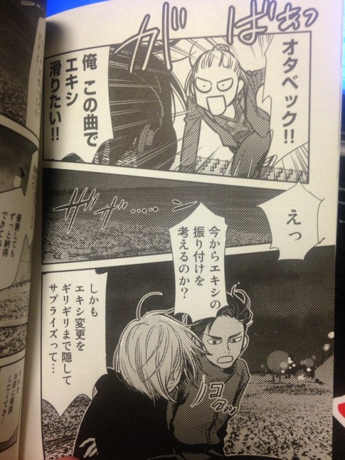 victuri-onice:Lilia with short hair, Yurio getting picked up by both a mean bouncer and Emil!, a few scenes with Beka and Yurio and Yurio getting super pissed at Yuri and Victor pair skating! As well as Kubo Sensei’s drawings throughout the year (and