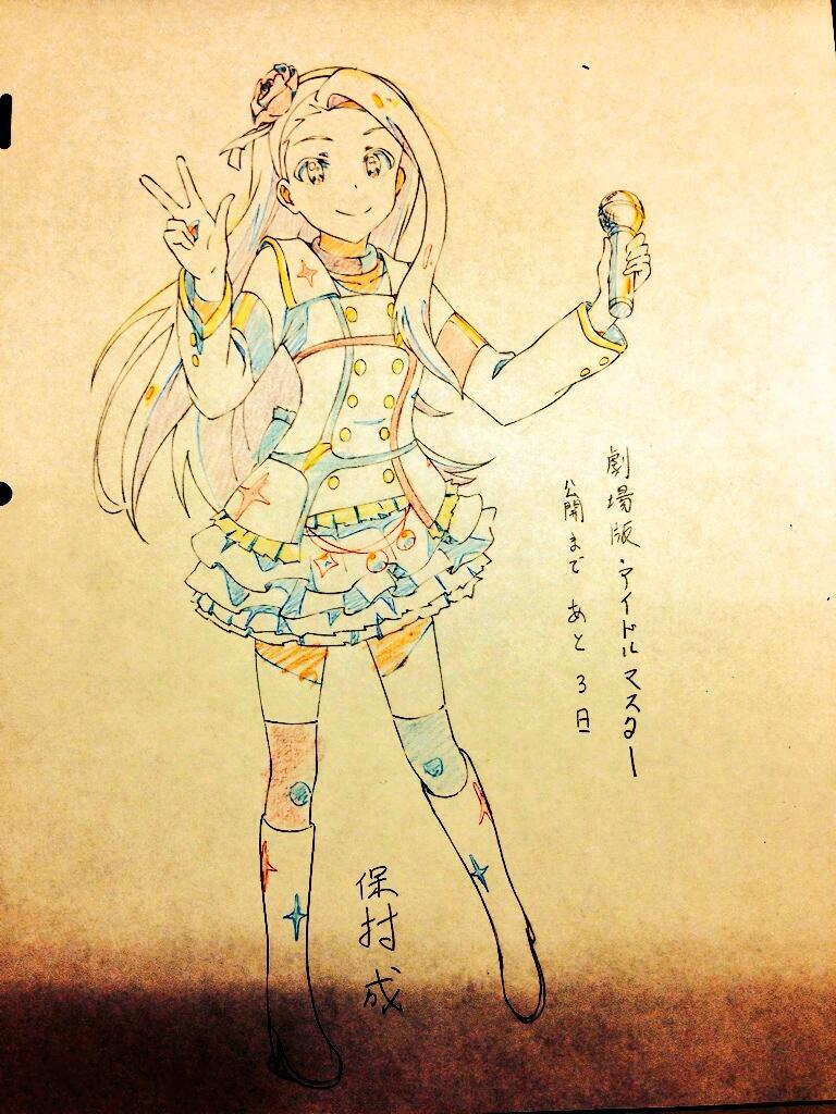 (via Twitter / homura487: 劇場版アイドルマスター公開まであと3日なのか