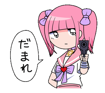 可愛い