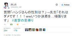  From the Q&amp;A session at today&rsquo;s &ldquo;Attack on Oyama&rdquo; event: Q: &ldquo;What is Hanji&rsquo;s gender?&rdquo;Isayama: &ldquo;It&rsquo;s useless to ask that right now! I shall settle it at some point&hellip;will do my best.&rdquo;  Thought