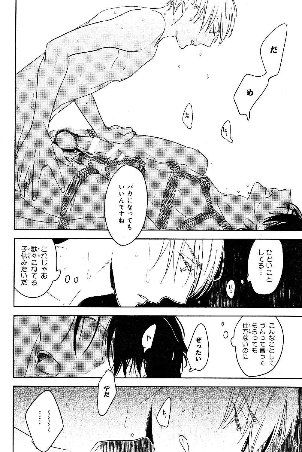 Sparkling Semen ~ & ~ sticky spanking