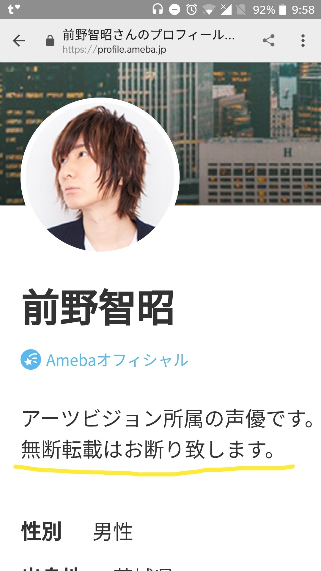 Saintly Territory 鳥海浩輔 前野智昭の大人のトリセツ 第6回ご視聴ありがとうございました 次回の鳥セツは6 27 ゲス Saintly Territory 鳥海浩輔 前野智昭の大人のトリセツ 第6回ご視聴ありがとうございました 次回の鳥セツは6 27 ゲス