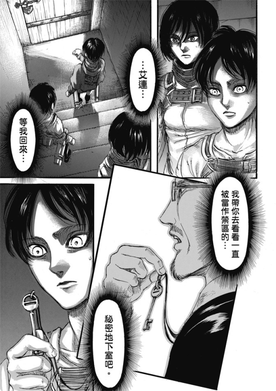 SHINGEKI NO KYOJIN/ATTACK ON TITAN CHAPTER adult photos