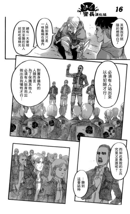 SHINGEKI NO KYOJIN/ATTACK ON TITAN CHAPTER 80 [LIVE TRANSLATION]
