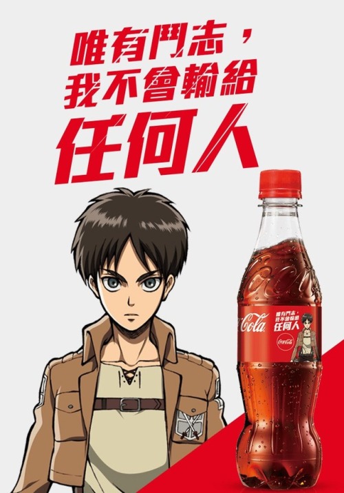 Official advertisements from the Coca Cola Taiwan x Shingeki no Kyojin collaboration, featuring Eren, Armin, Mikasa, Levi, and various notable quotes from the series (Not necessarily attributed to the same characters) included on the bottle labels!Eren