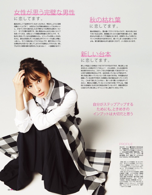 maegane: Kitagawa Keiko in MORE 11.2015