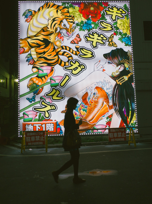 Lone Walker - Shinjuku, Tokyo