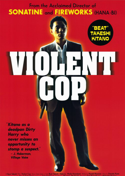 ozu-teapot:   Violent Cop - Takeshi Kitano - 1989