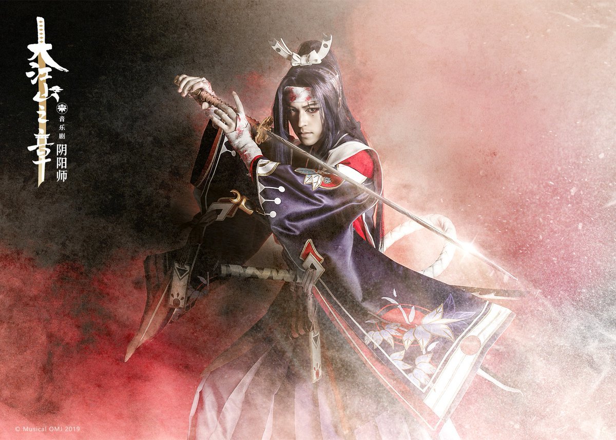 Leenaevilin Pics ミュージカル 陰陽師 大江山編 Musical Onmyouji Leenaevilin Pics ミュージカル 陰陽師 大江山編 Musical Onmyouji