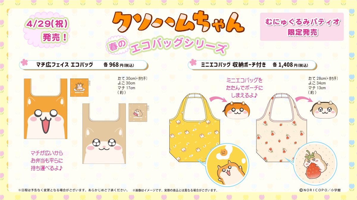クソハムちゃん情報 クソハムちゃん情報