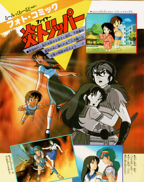 80sanime:Rumiko Takahashi’s Fire Tripper & Maris the Chojo.