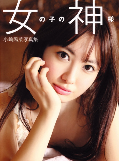 chong2-ho1: Haruna Kojima : 小嶋 陽菜