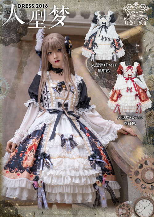 lolita-wardrobe: Luna Planetarium 【-The Dream of The Doll-】 #Leftovers◆ Limited Quantity! Quick Deli