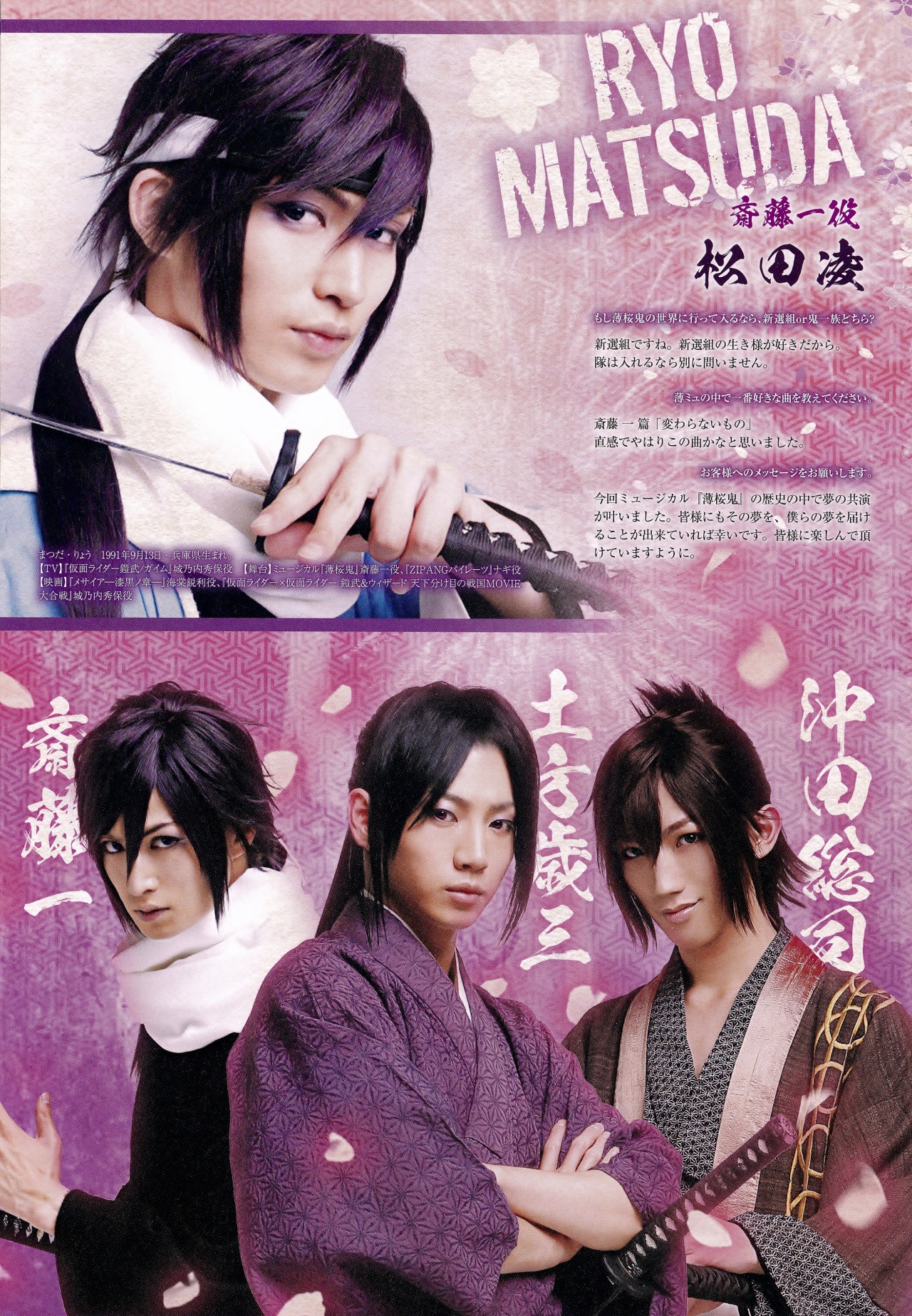 Masayume Hakumyu Pamphlet Scans Haku Myu Live Part 3 Of