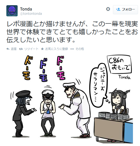 highlandvalley:
“ Twitter / tontontonda: レポ漫画とか描けませんが、この一幕を現実世界で体験できてとて …
”