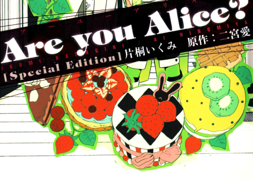 Porn yuki-matsuri:   Are You Alice?volume 6: special photos