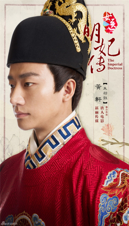 jckerrychen:  The Imperial Doctress