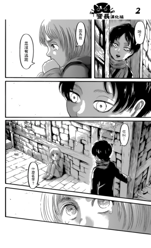 Porn SHINGEKI NO KYOJIN/ATTACK ON TITAN CHAPTER photos