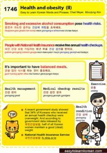 Easy to Learn Korean 1746 – Health and obesity (part two). Click link below for clear image on