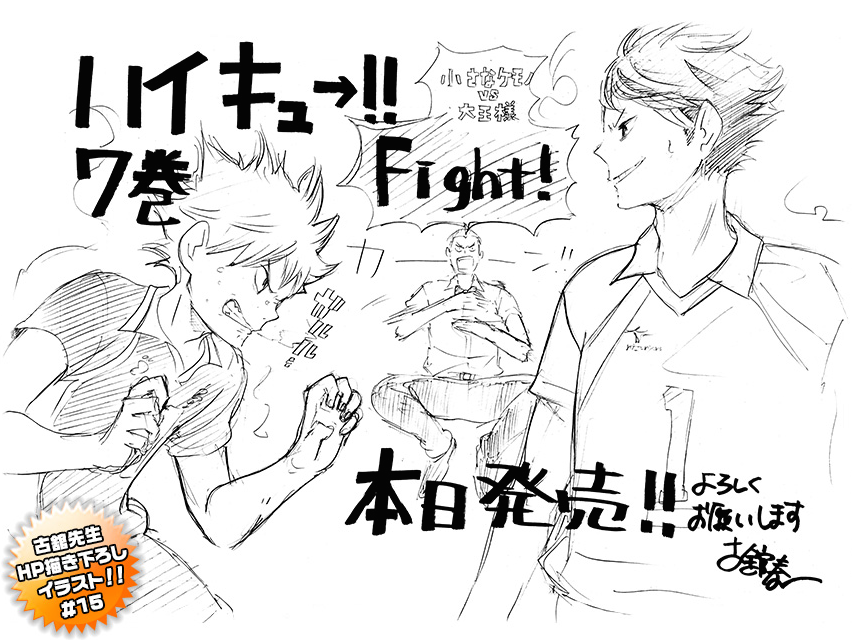 asskawa:  ＨＱ！！ 