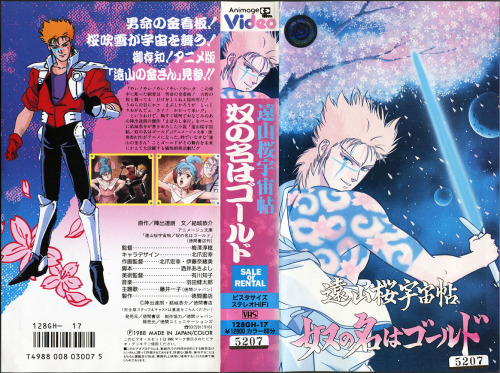 baburujidai:Forgotten OVAs of the Bubble Era.