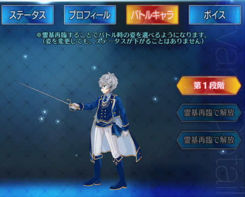 Whhhhhhhhaaattt????? Enstar x FGO collaboration!??! OMG you get ☆4 saber izumi and caster makoto for