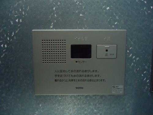 「音姫」 Otohime (Sound Princess), is a machine found in Japanese girl&rsquo;s bathrooms. It plays t