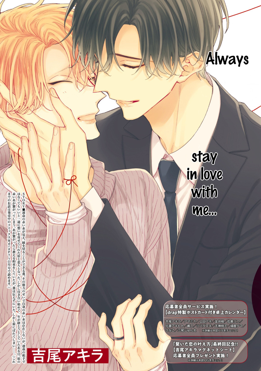 Otome Addict Eng Trash Trans Tsunaida Koi No Kanaekata Otome Addict Eng Trash Trans Tsunaida Koi No Kanaekata