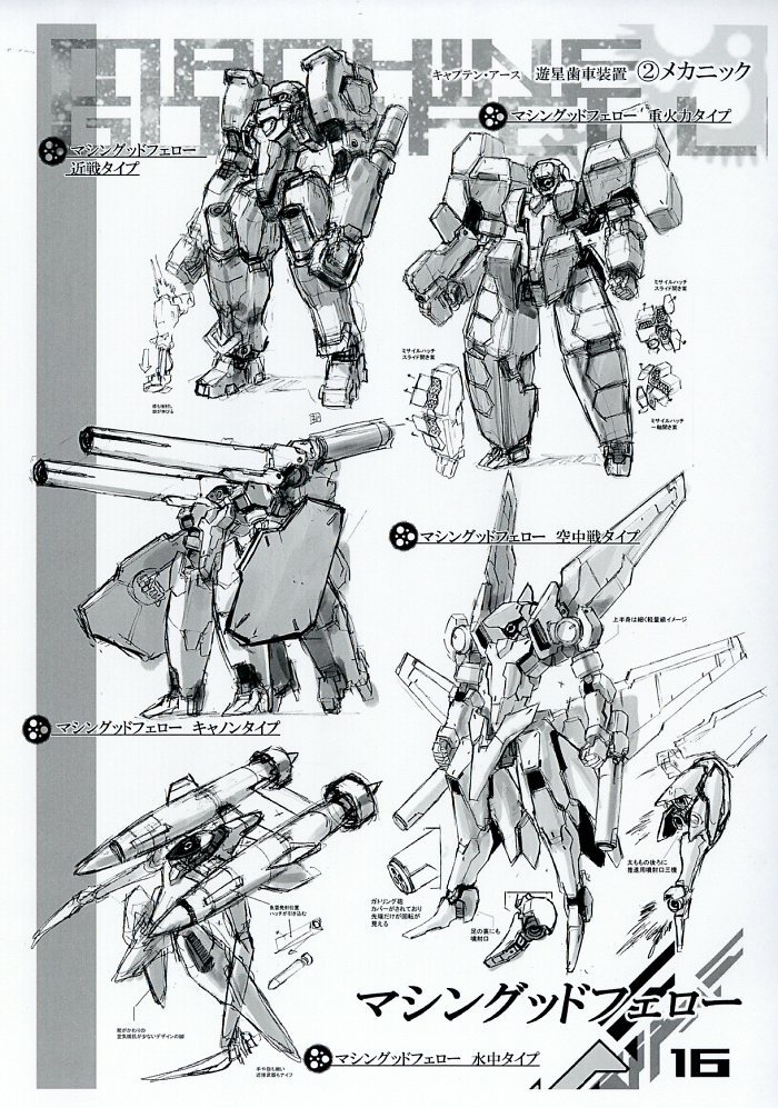 unkoer:キャプテン・アース　企画書