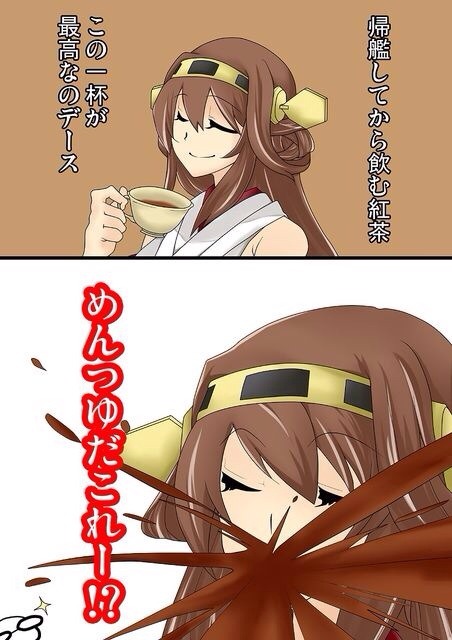 【ブヒる速報！】 艦これの中で最もカワイイ艦娘「金剛ちゃん」の萌えキュン画像を貼るスレなんデース ｗｗｗｗｗｗ ！！ （※画像まとめ） | あゆーにゃ