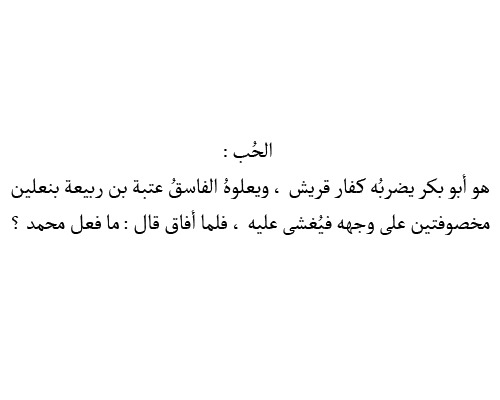 islam-alhrene: