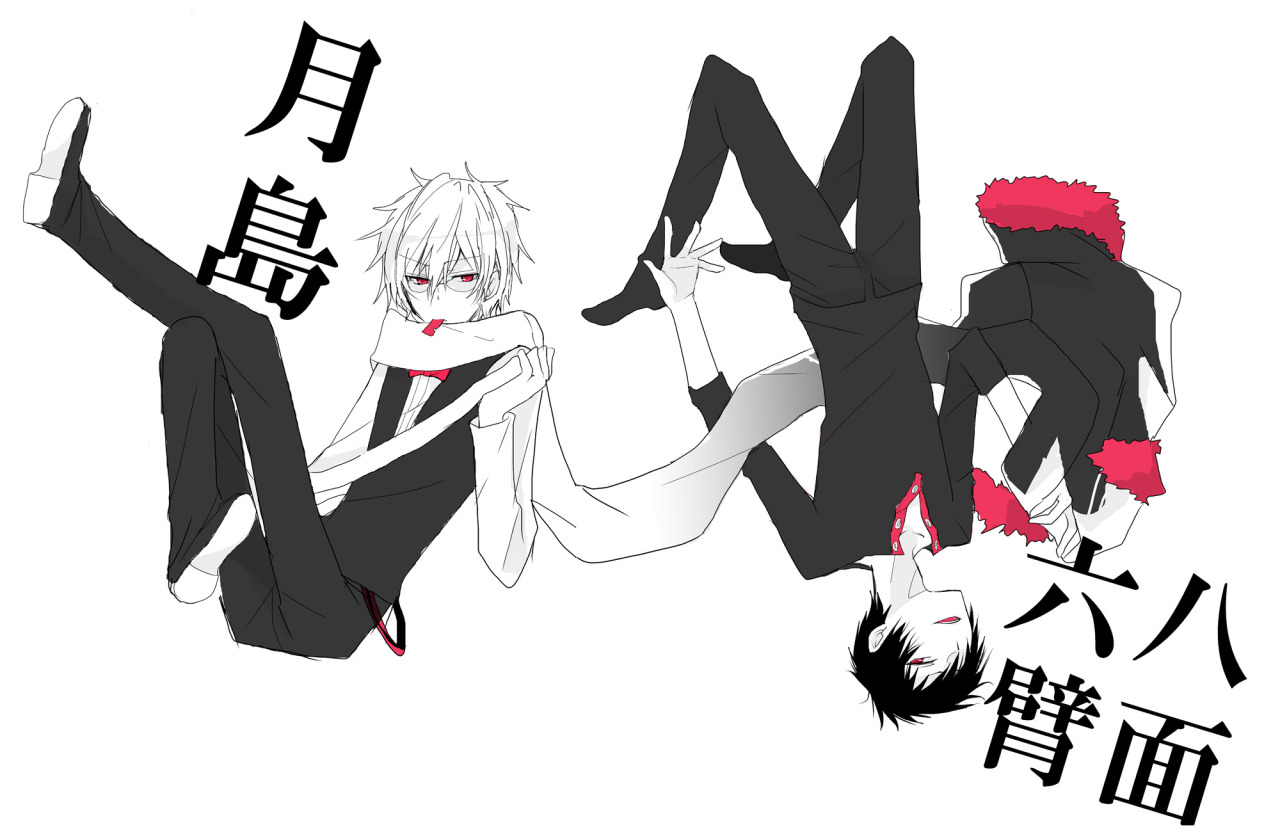 八緒