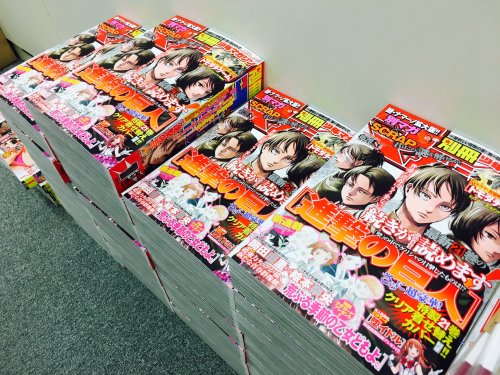 Sex snkmerchandise: News: Bessatsu Shonen January pictures