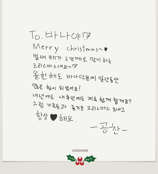 kpopaddict15:  CHRISTMAS CARDS FROM B1A4 ____________________________________________________________