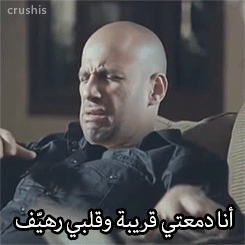 Crushis