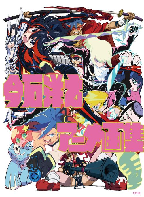 New Hiroyuki Imaishi artbook is awesome.Featuring artworks from Gurren Lagann, Kill la Kill, Luluco,