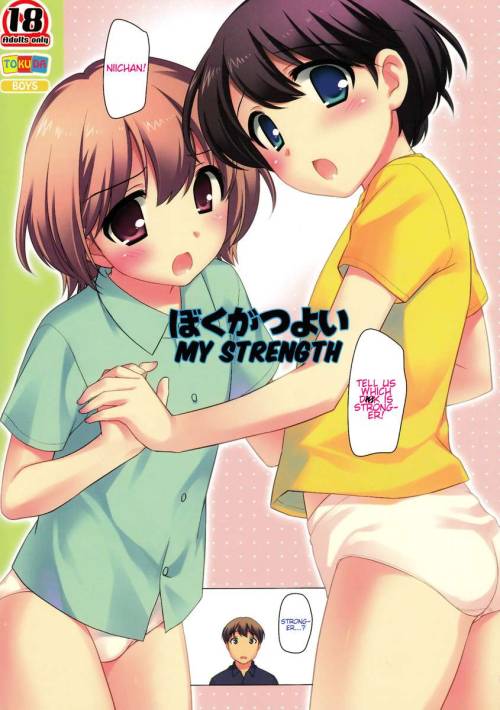 hentai-images:  My Strength - Original Work porn pictures