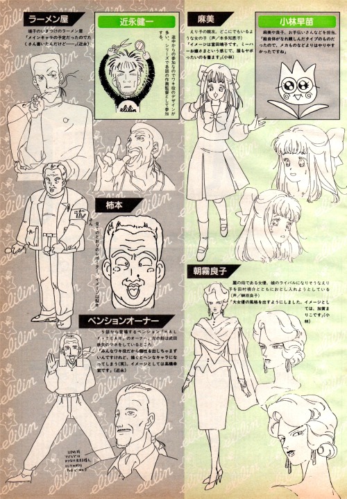 animarchive:  More character model sheet/settei for Idol Densetsu Eriko. Illustrations by Mari Tominaga and Hiroshi Koujina (first page), and Ken’ichi Chikanaga and Sanae Kobayashi (second page).    (Animage - May 1989)  